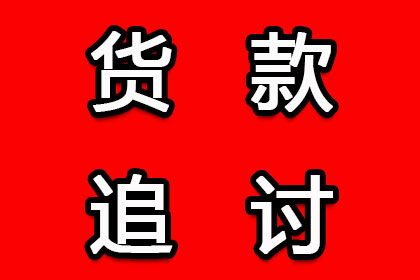 民事诉讼追讨欠款期限是多少年